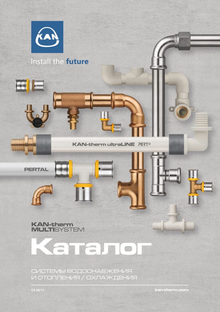katalog kan therm main cataloguered.06.11.24 izobrazheniya 0 scaled