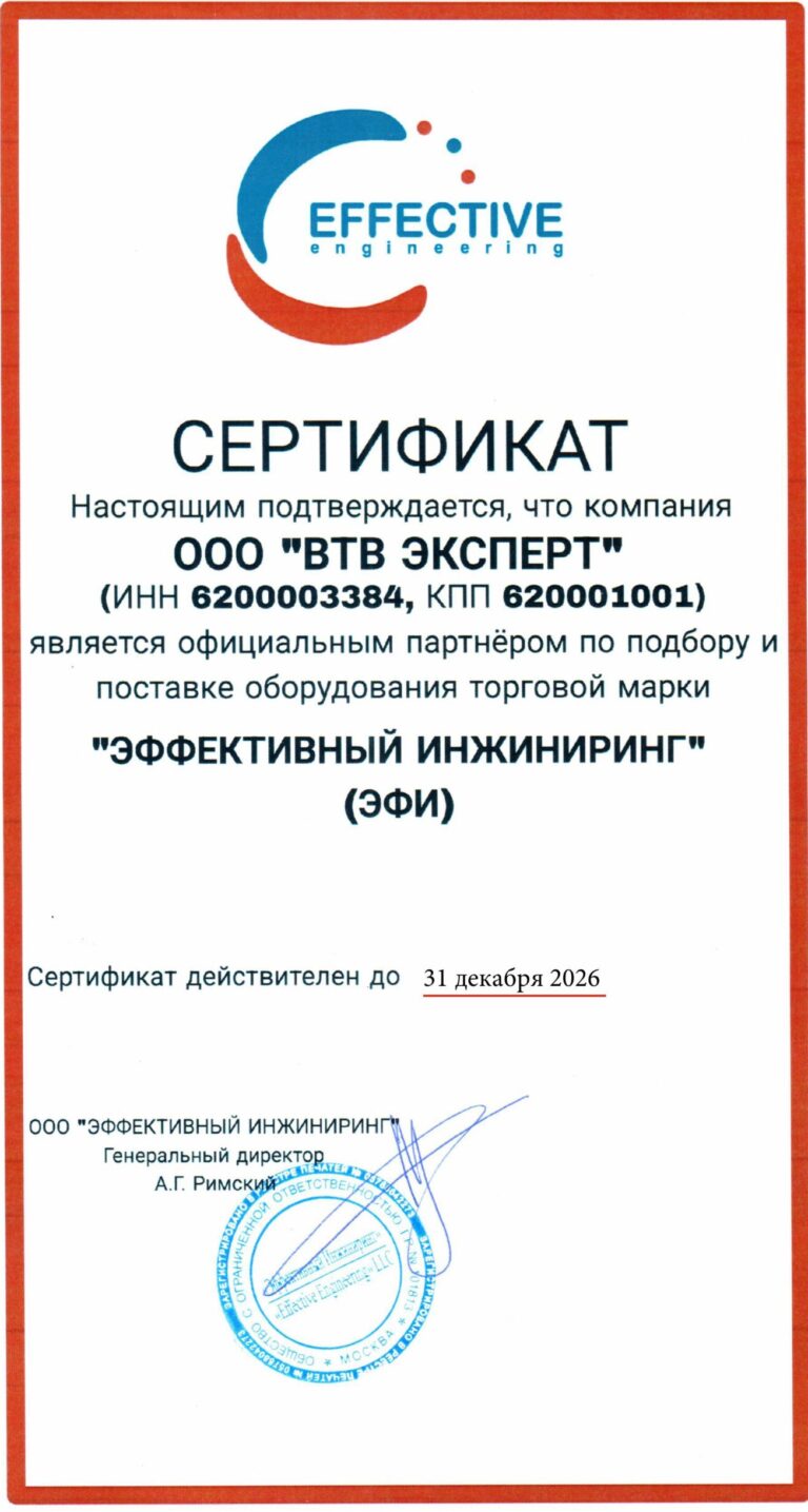 sertifikat jefi 2025 2026 scaled e1759430107310