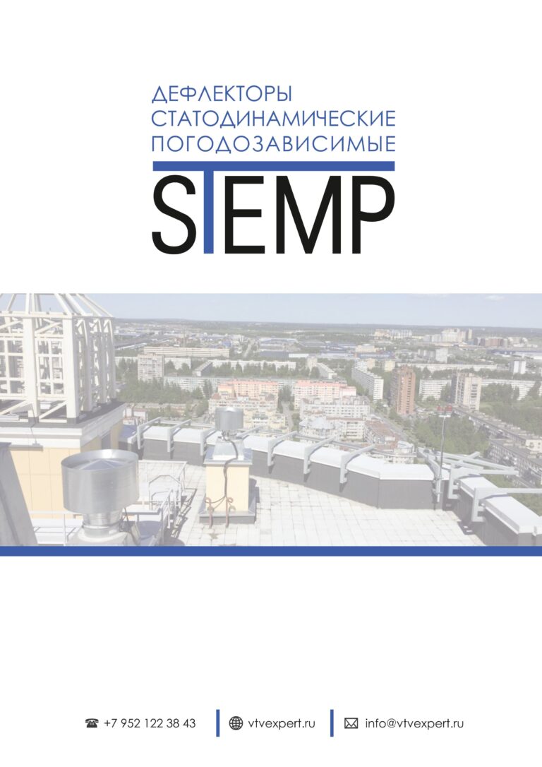 stemp kratkij katalog izobrazheniya 0 scaled